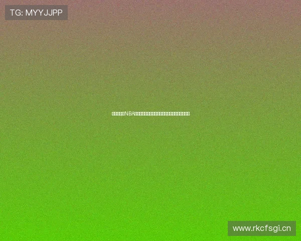 波波球体育NBA直播精彩赛事全程高清免费观看指南实时互动分析